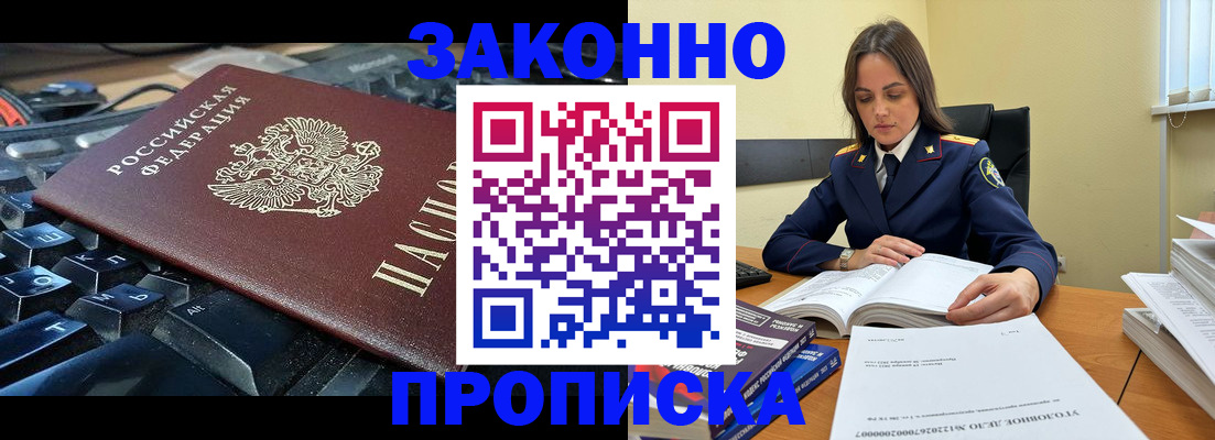 временная регистрация гарантия в Мариинском Посаде